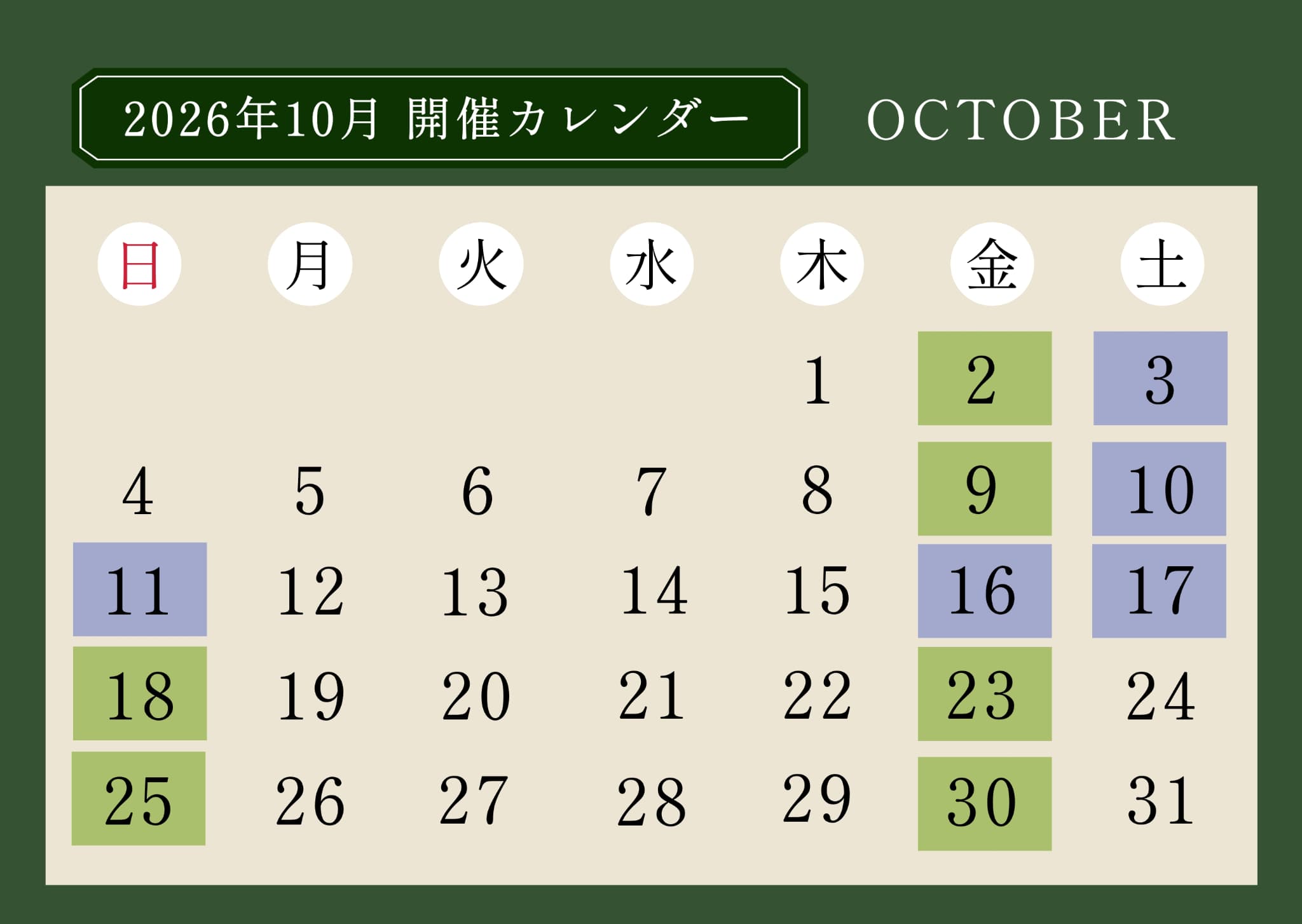 9月