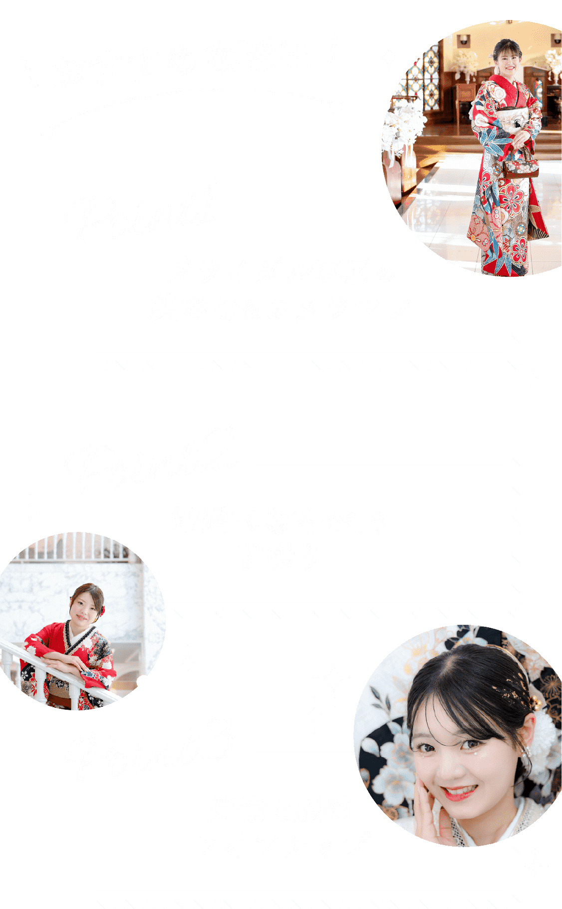 おすすめな理由は式場内の前撮、ブライダル専属のスタッフ、豊富な振袖ラインナップ