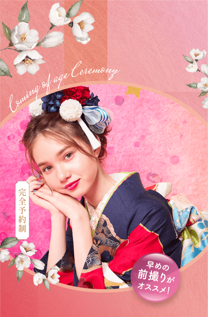 ロイヤルチェスター佐賀成人式展示会イメージ