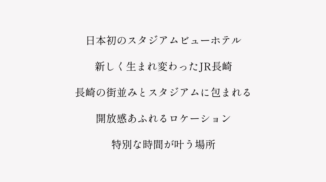 特別な時間が叶う場所